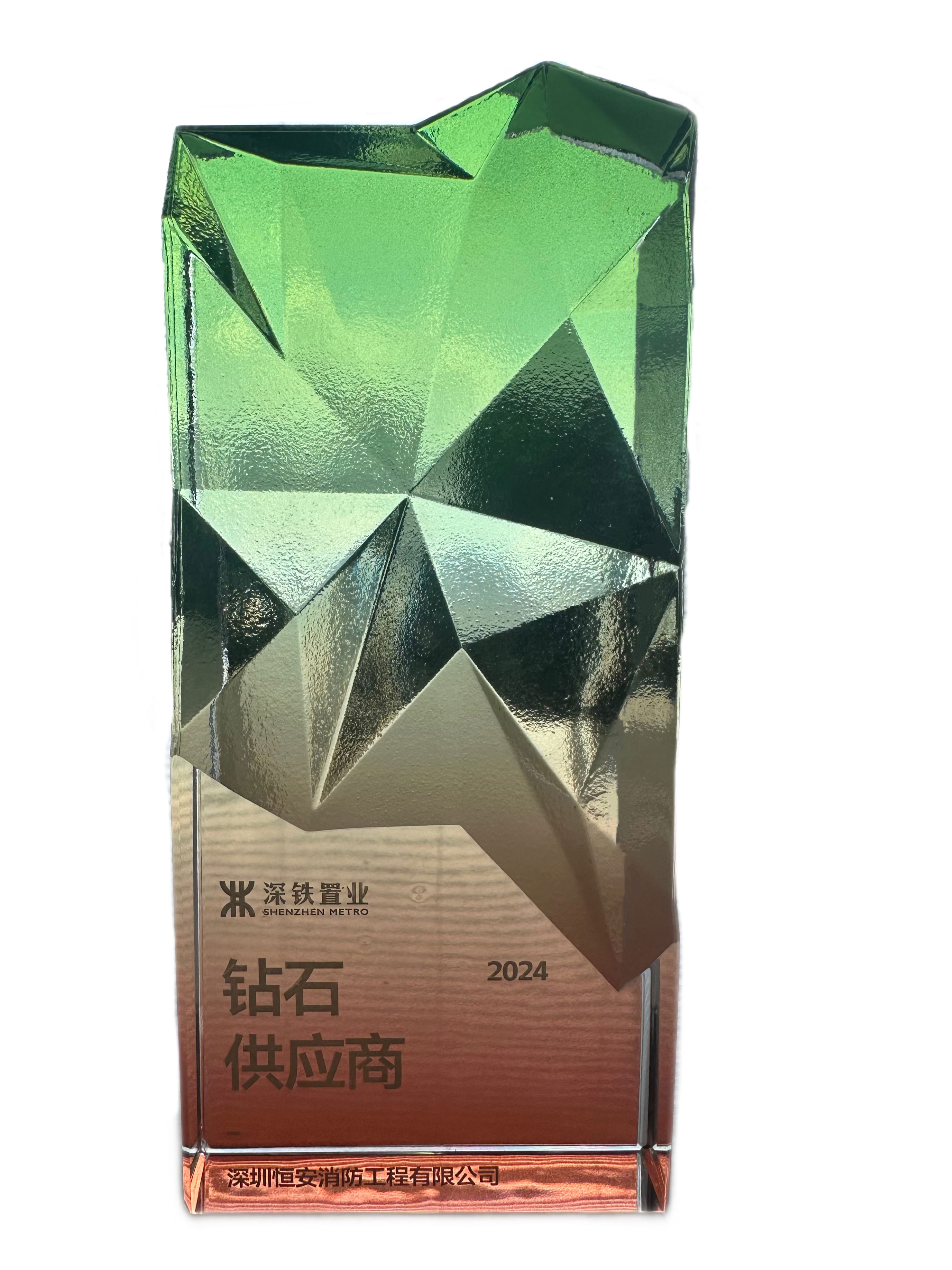 地铁置业：钻石供应商-2024年